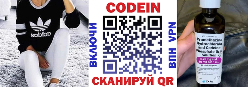 Codein Purple Drank  наркошоп  Ясногорск 