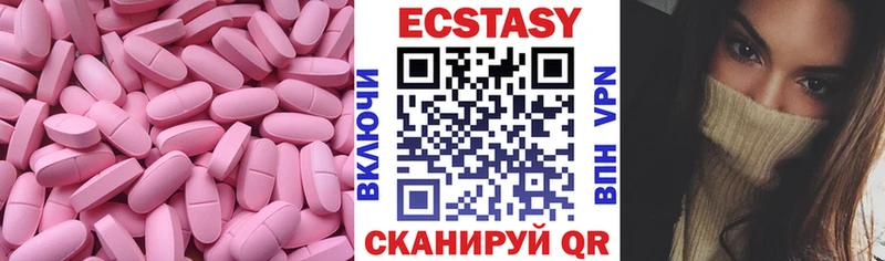 ЭКСТАЗИ VHQ  купить наркоту  kraken как войти  Ясногорск 