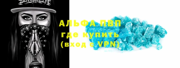 альфа пвп VHQ Балахна