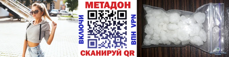 МЕТАДОН мёд Ясногорск