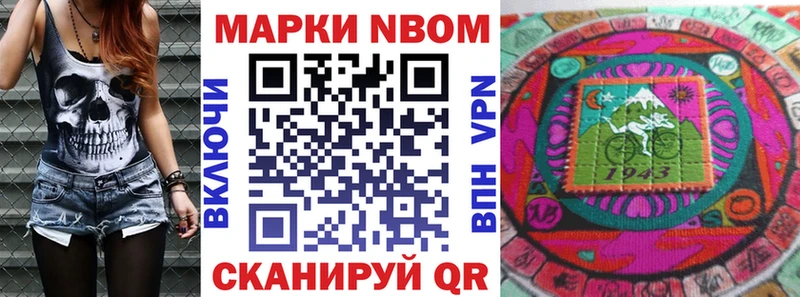 Марки N-bome 1,8мг  где найти   Ясногорск 